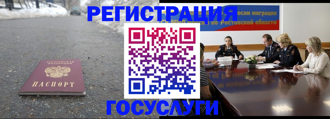 прописка ребенка в Кропоткине