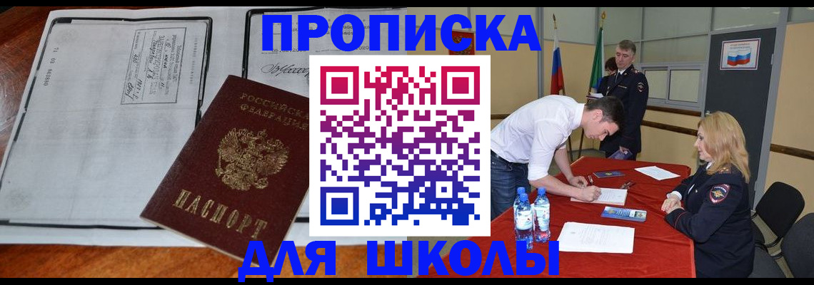 временная регистрация законно в Кропоткине
