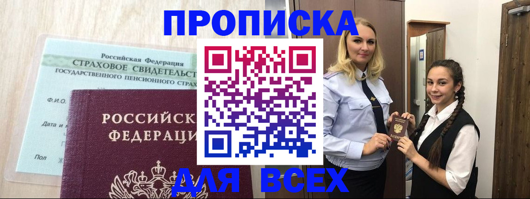 регистрация для школы в Кропоткине