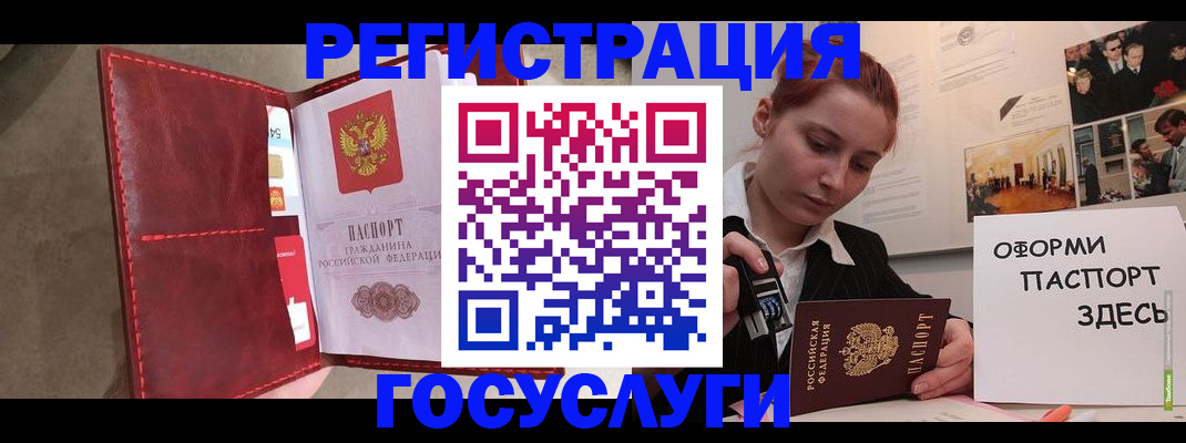 прописка в Кропоткине