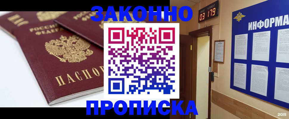регистрация в Кропоткине