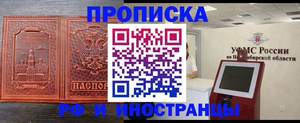 временная регистрация адрес в Кропоткине