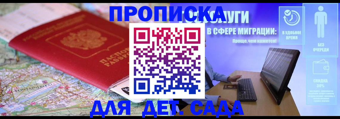 найти адрес прописки в Кропоткине